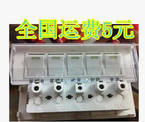 Yuba special switch 5-key with shield Yuba accessories wall-mounted (rectangular)