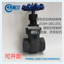 Z15H-16C Cast steel carbon steel internal thread threaded buckle gate valve DN32 carbon steel wire buckle gate valve DN15 20 25