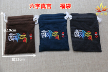 Tibetan bag bag bag quality six-character mantras bag bag bag bag bag bag bag Buddhist law bag bag bag