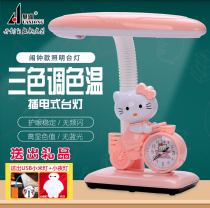 LED eye protection lamp College student children cartoon luminous alarm clock Writing homework reading Eye protection dimming table lamp Huaxiong