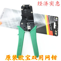 Opel OB-318 double net pliers network wire crimping pliers network pliers Opel net pliers