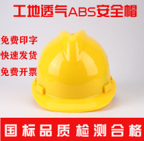 Summer breathable helmet thickening site construction engineering cap national standard power leadership worker helmet customization