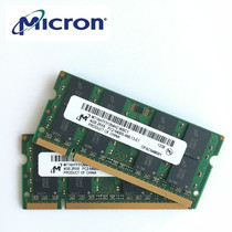 CRUCIAL mei guang DDR2 4GB 4G 800 MHz PC2 6400S generation notebook memory