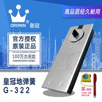 Original Shanghai Crown Spring G-322 frameless glass door wooden door framed door floor spring door heavy duty