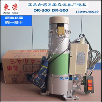 Taiwan Dongrong roller gate motor 220VDR-300 500 600kg automatic garage door remote control motor