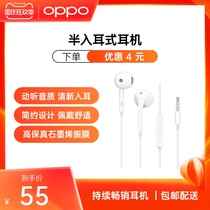 OPPO MH135 headset half-in-ear 3 5mm interface Android