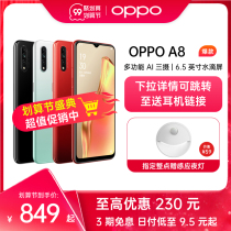 (High discount 230 yuan three period interest free) OPPO A8 4230mAh large battery 128g large memory OPPO mobile phone official flagship store old man-machine op