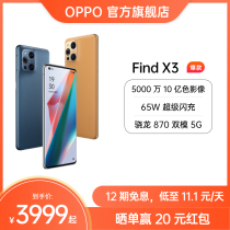 (12 issues interest free) OPPO Find X3 oppofindx3 5G camera smart phone 65W flash charge official flagship store findx3find