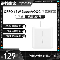OPPO 65W SuperVOOC 2 0 power adapter Reno5 Find X3 Super flash charger