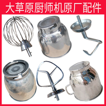 Prairie chef machine accessories mixer and noodle machine commercial stainless steel egg ball and noodle hook mixing barrel