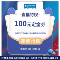 RMB100 Deposit Coupon Limited Siemens Refrigerator Home Environmental protection Healthy modern minimalist style texture High