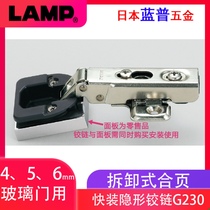 LAMP LAMP hardware Japan original imported tempered glass quick-fitting invisible hinge three-dimensional adjustment G230