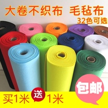 Color roll non-woven kindergarten hand-cut needle embroidered DIY felt fabric moisture-proof chemical fiber Festival