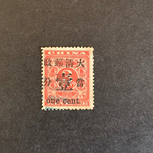 红印花邮票-红印花邮票促销价格、红印花邮票品牌- 淘宝