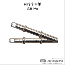 Batch bicycle accessories vintage bicycle 26 inch 28 inch anyway center axle buckle bowl positive and negative bowl with ball