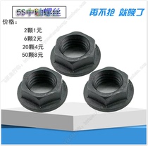 Bicycle accessories anyway center axle screw mountain bike 5s middle axle nut square mouth tooth plate tightening anti-Loose Nut