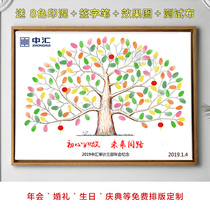 Wedding fingerprint sign-in tree original new signature painting annual meeting opening birthday gift creative signature book