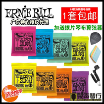 American EB electric guitar string set Ernie Ball2221 2223 string beginner set of 6