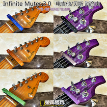 New Infinite Muter 3 0 electric guitar bass silencer clip clip 6 7 string universal except overtone