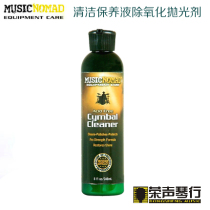 MUSICNOMAD MN111 MN110 DRUM HI-hat care and maintenance FLUID JAZZ DRUM cleaner Polishing oil