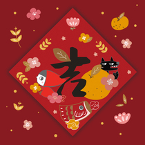 2021 New Year original illustration creative decoration couplets big lucky byte day decoration couplets gift door sticker gift
