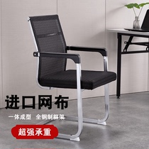 Simple computer chair backrest breathable armrest mahjong chair chair sedentary Bow Chair meeting office chair mesh chair