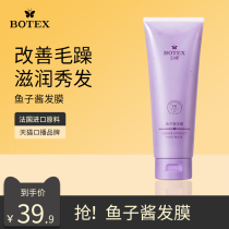Bodie caviar hair conditioner repair dry to improve frizz smooth smooth non-steaming spa men and women