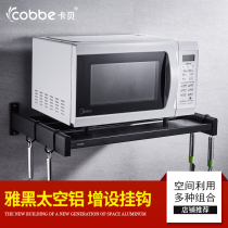 Cobbe kabeikabe kitchen rack wall-mounted kitchen oven bracket space aluminum double-layer shelf microwave