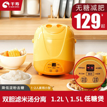 Mini rice cooker Small 1-2 people low sugar household small filter rice soup separation sugar-free multifunctional 1-person food rice cooker