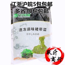 Baxing Sushi Seagrass Seagrass Seaweed Instant Sea Grass Japanese Seagrass Chinese Salad Seagrass 1kg Wakame
