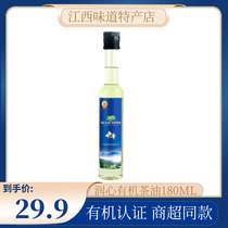 (full 3 pieces minus 3 Yuan) Moisturizing Organic Mountain Tea Oil 180ML Low Temperature Physical Press Oil Tea Seed Oil Edible Oil