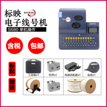 Marking line number machine S680 casing number machine Heat Shrinkable tube coding machine TP70 T800 S650 S700