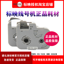Original standard line number machine S680 S800 S900 number tube printer black ribbon RS-102B