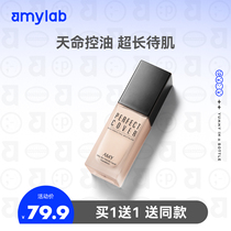 Anmei Foundation dry oil skin mother-in-law moisturizing oil control long-term not easy to take off makeup concealer BB cream Net Red