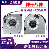 Original Shenzhou Ares Z7-CT7NA Z7-CT7NK Z7-CT5NA CT7NS CT7NT cooling fan
