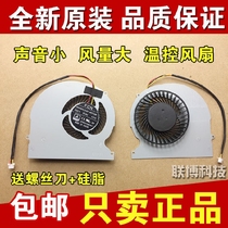 Original Shenzhou God of War Z7-KP7D1 KP5D1 KP7S1 CP65R01 notebook cooling fan