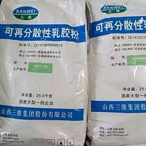 Rubber powder three-dimensional Wanwei redispersible latex powder re-dispersible latex powder special rubber powder
