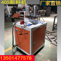 405 90 degree broken machine pneumatic precision multifunctional machine cutting machine cutting machine safe and efficient operation simple