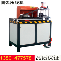 Hengfa aluminum profile arc crimping machine Broken Bridge aluminum arc type milling machine press line milling machine door and window press machine