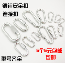 Suspension chain chain buckle safety hook link quick hanging spring hook with lock female iron chain safety rope hook with screw buckle
