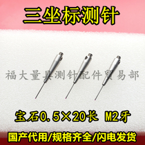 Renishaw A-5003-1345 Domestic substitute three-coordinate stylus cubic ingot stone 0 5×20 long M2