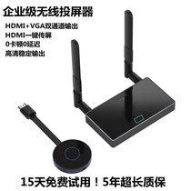 Enterprise wireless screen projector with screen artifact mobile phone computer HDMI transmitter connected to TV office projector