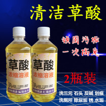Oxalic acid cleaner toilet toilet yellow dirt wall alkali metal scratch tile rust removal strong decontamination