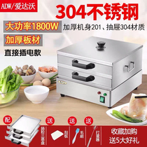 304 intestinal powder machine household mini multi-function electric steamer Cantonese rice bowl steaming machine drawer type breakfast River powder