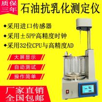 Petroleum anti-emulsification tester Petroleum oil demulsification tester Anti-emulsification performance automatic tester