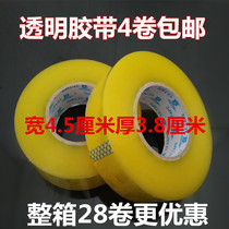 Scotch tape wholesale sealing tape wide 4 5cm meat thick 3 8cm adhesive paper wholesale more provinces 4 from