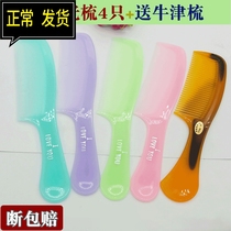 5 Adult household large comb female anti-static plastic folding wooden comb comb hair hair tendon comb