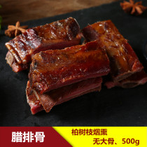 Sichuan Chongqing specialty pork ribs rib Row Row Row Farm homemade Cypress Branch smoked bacon without big bone wax 500g