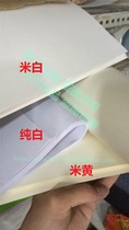 Quick question 60g-240g yellow pure white drawing A0 A1 A2 A3 A4 drawing drawing paper 10 sheets