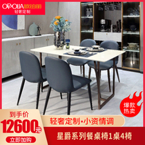 Starry Series Dining Table And Chairs 1 Table 4 Chairs Shock Incoming Home Eco-friendly Health Modern Minimalist Style Texture High